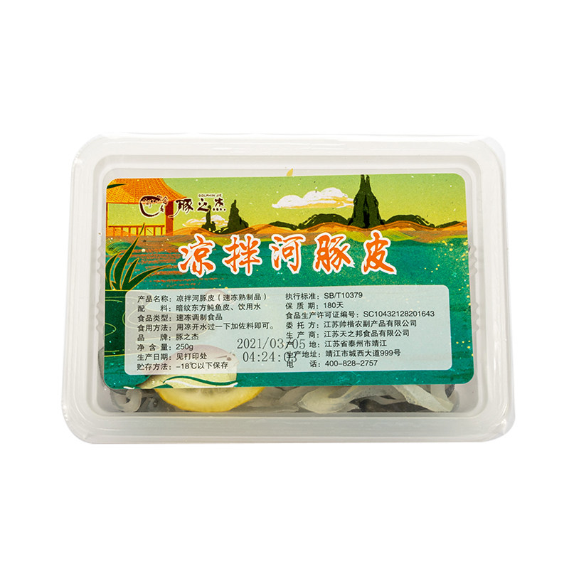 第二份半价豚之杰食用生鲜淡水鱼