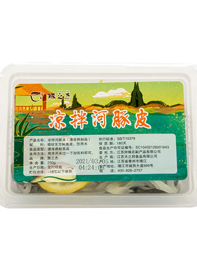 第二份半价豚之杰食用生鲜淡水鱼