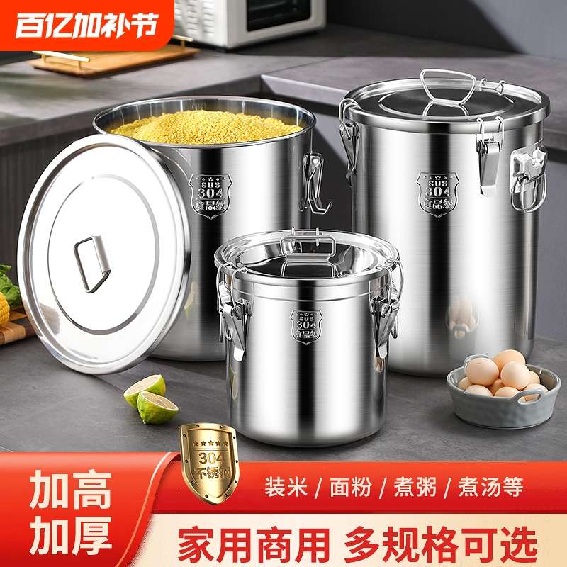 304不锈钢米桶家用加厚50斤面粉密封桶油桶防潮防虫储粮桶储存桶