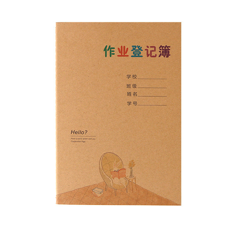 小学生作业登记本A5加厚记作业本