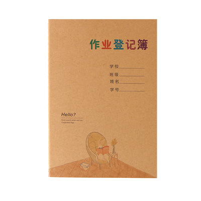 小学生作业登记本A5加厚记作业本