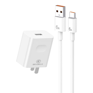 乐糖3C认证国标6号大功率兼容120W手机电源适配器安卓Type-C通用快充USB-C接口数据线车用充电头套装批发
