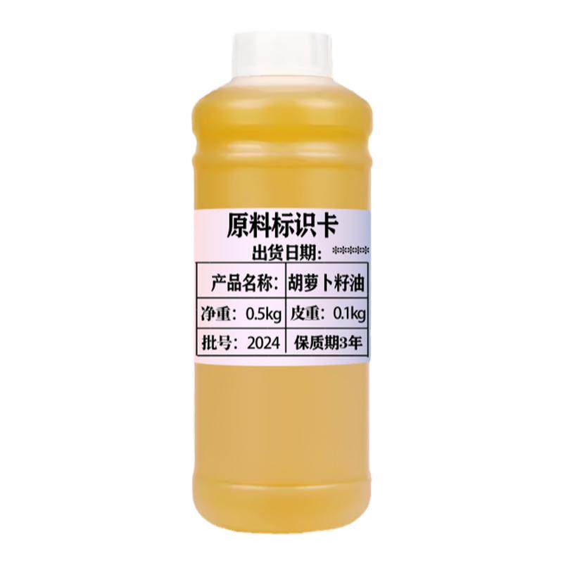 胡萝卜籽油1000ml单方精油舒缓