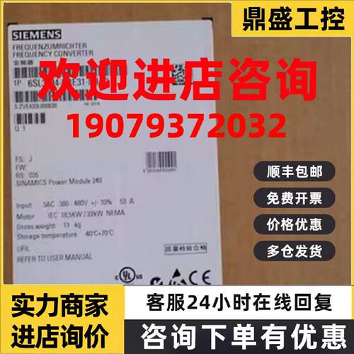 议价6SL3225-0BE31-8UA0/1PE26/1PC31/0BE32/1PE27/1PC31功率模块