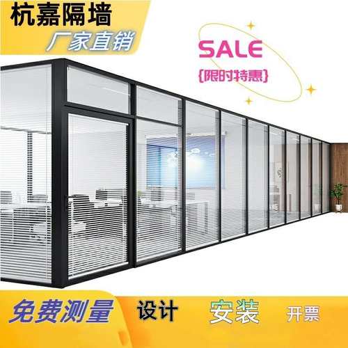 杭州办公室玻璃隔断墙双玻百叶铝合金屏风高隔间钢化中空玻璃隔音