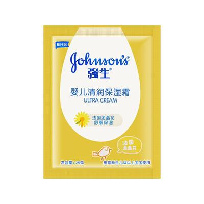 强生婴儿面霜袋装25gX12儿童宝宝滋倍润肤养肤霜保湿面霜学生