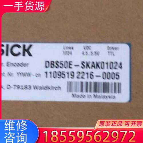 【询价】DFS60B-S4CA01024  SICK增量编码器，适用