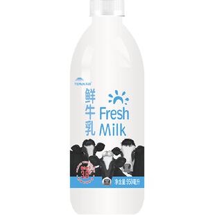 【顺丰包邮】天润新疆巴氏杀菌鲜牛乳3.8g蛋白瓶装鲜奶950ml*2瓶
