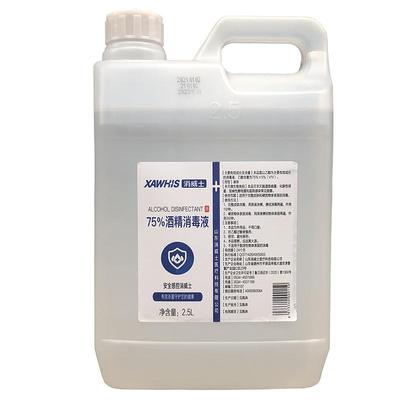 消威士75%酒精消毒液2.5L杀菌