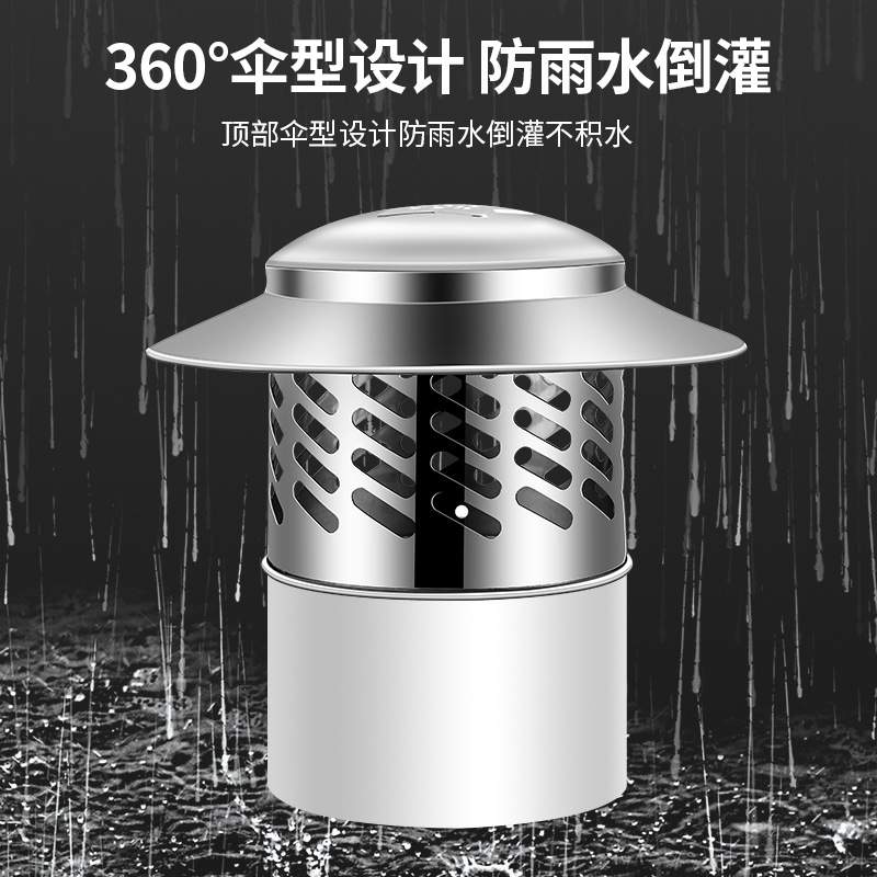 304不锈钢防雨帽室外防水新风PVC管风帽排气管盖道屋顶帽管道帽