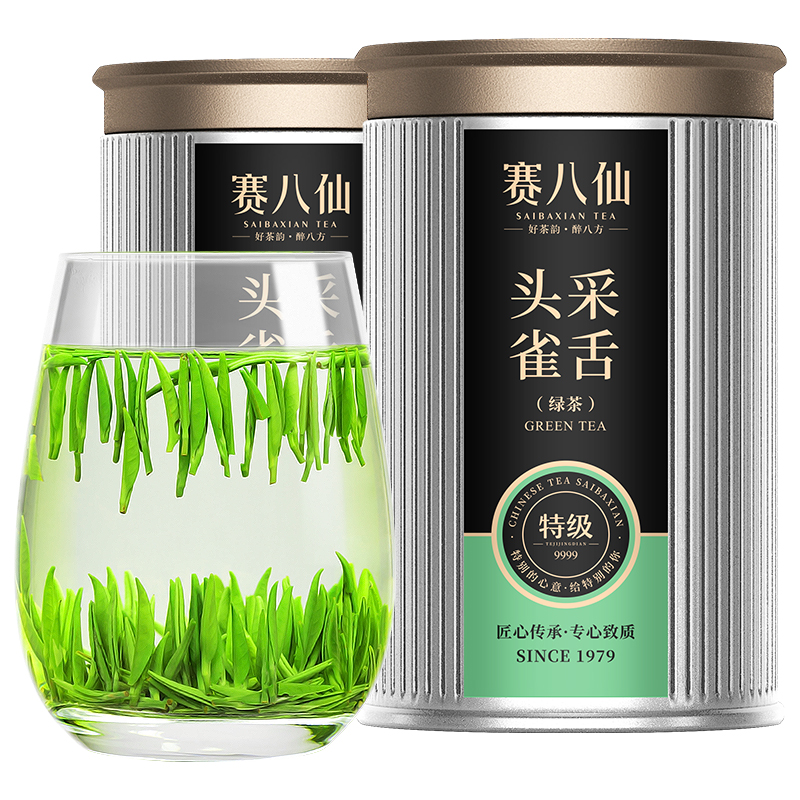 赛八仙雀舌2024新茶特级明前绿茶春茶贵州湄潭翠芽3A茶叶官方正品