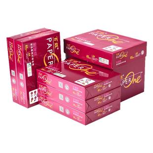 亚太森博a4复印纸打印纸75g85g红百旺办公用纸试卷打印纸草稿纸