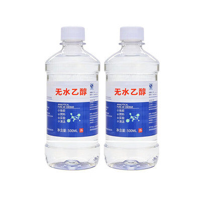 无水乙醇99.9%实验室专用酒精