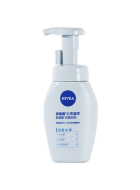 妮维雅氨基酸植萃洁面泡泡洗面奶