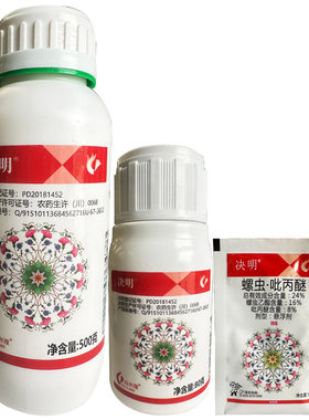 24%螺虫吡丙醚螺虫乙酯柑橘树介壳虫农用悬浮剂农药杀虫剂
