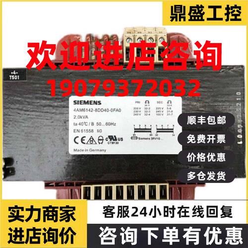 议价4AM6542-8ED40-0FA0西门子KVA:2,5 /13,3变压器4AM65428ED40O