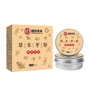 国药传承草本牙粉黑森林同款牙粉森灵热销榜纯植物牙粉官方旗舰店