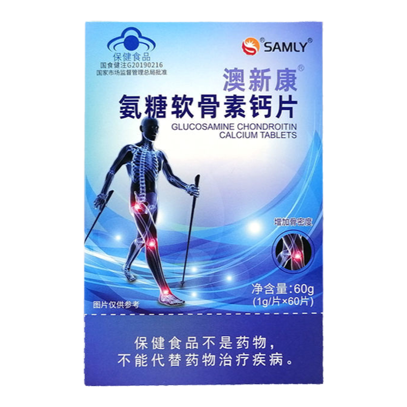 生命力澳新氨糖软骨素钙片