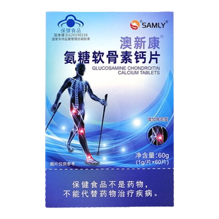 生命力澳新康 氨糖软骨素钙片 1.0g/片*60片