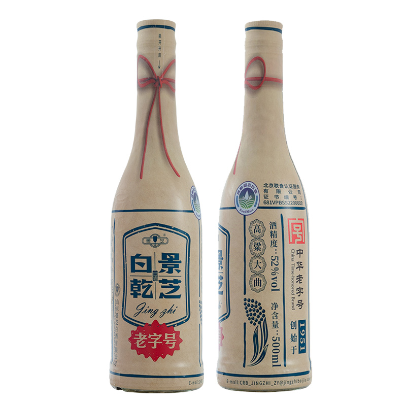 景芝白乾老字号升级版高粱大曲白酒52度500ml*2瓶白干粮食口粮酒