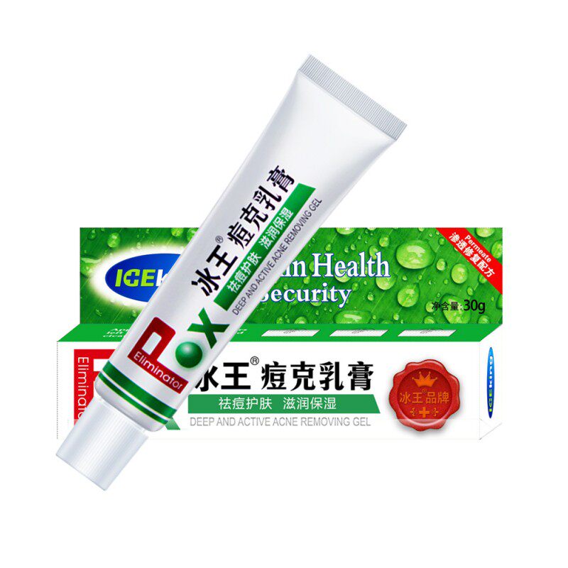 冰王痘克乳膏痘克膏护肤品