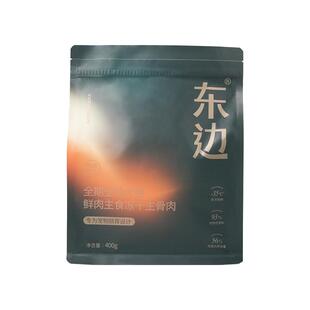 东边全期全价犬用鲜肉主食冻干生骨肉犬粮400g