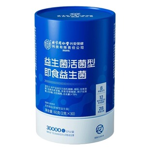 益生菌大人即食活菌型调理便肠胃秘肠道女性儿童成人正品旗舰店