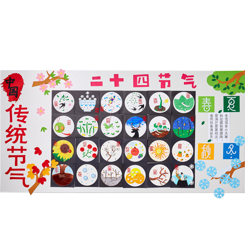 二十四节气主题套盒手工diy材料