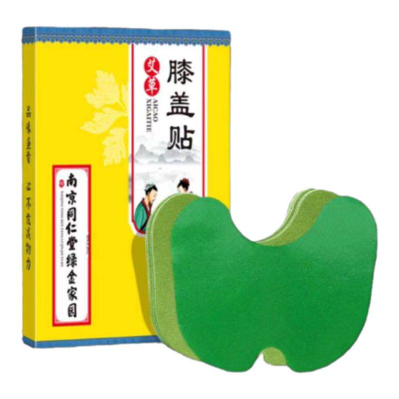 南京同仁堂正品艾草膝盖贴关节护膝贴膏贴热敷颈椎腰椎发凉艾灸贴