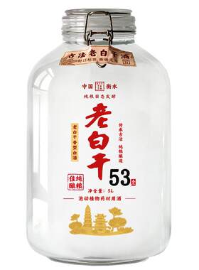 衡水53/60/72/67度老白干高度白酒粮食散酒桶装白酒泡酒专用