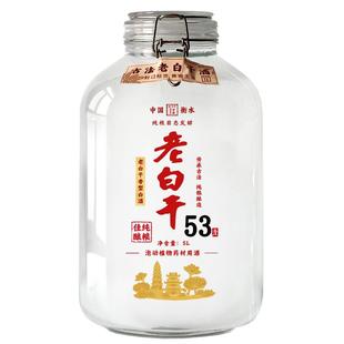 衡水53/60/72/67度老白干高度白酒纯粮食散装酒桶装白酒泡酒专用