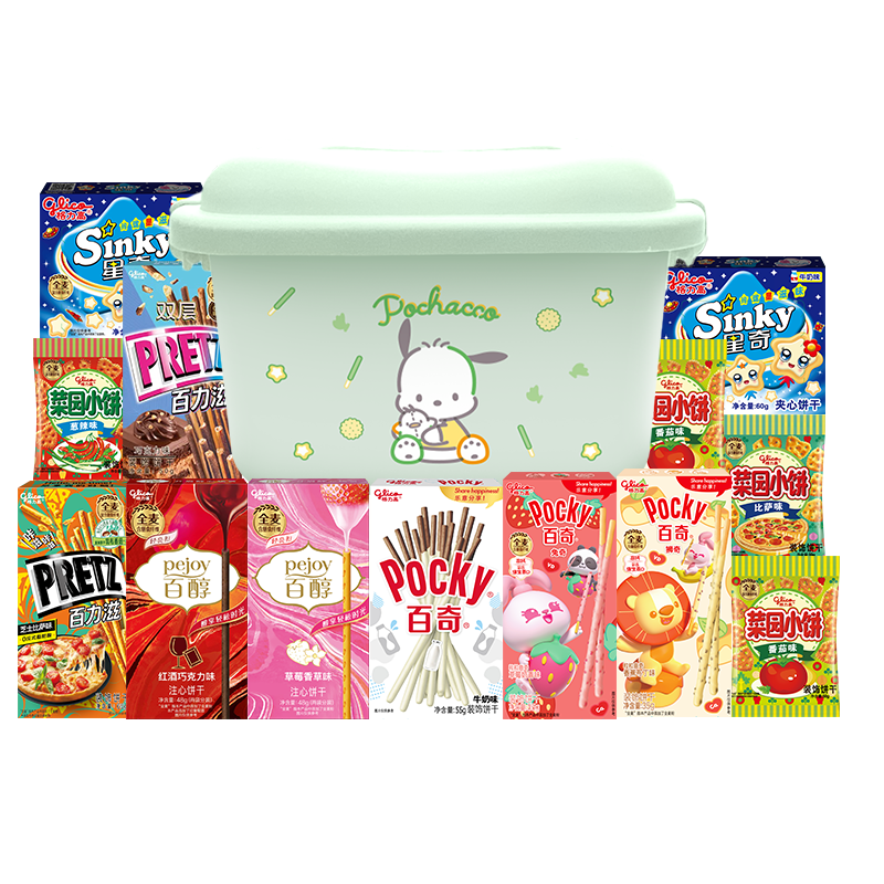 格力高三丽鸥帕恰狗礼盒百醇百奇儿童零食饼干礼包收纳箱