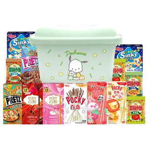 格力高三丽鸥帕恰狗礼盒百醇百奇儿童零食饼干礼包收纳箱