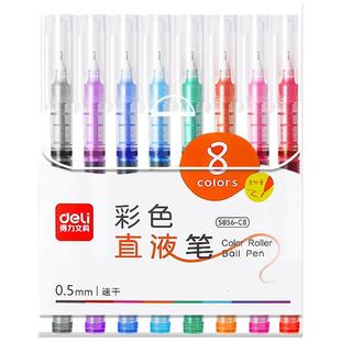 得力彩色中性笔做笔记专用直液式走珠笔彩色笔0.5速干划重点标记神器直流水笔做手账套装黑色红色圆珠笔蓝色