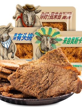 源口庄园牛肉干散装称重小包装