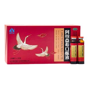 阿胶益寿口服液官方旗舰店阿胶补血口服液补血补气女生贫血气血yp