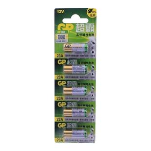 碱性23A 12V电池卷帘门引闪器门铃防盗吊灯汽车遥控器27a 12v