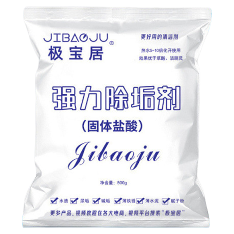 固体盐酸粉强力除垢尿碱溶解剂