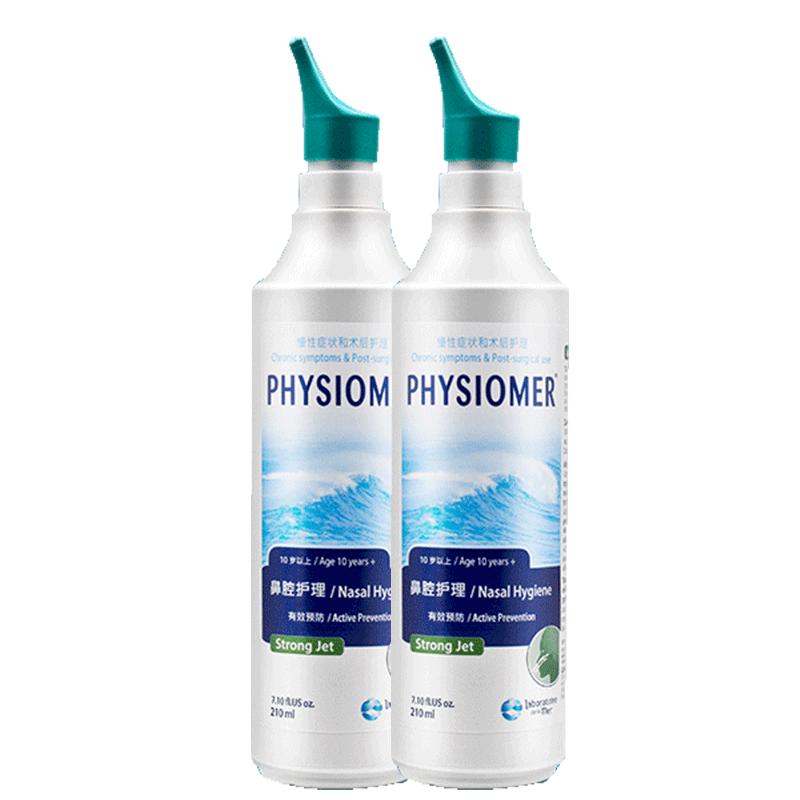 菲絲摩爾physiomer菲絲海鹽水鼻腔噴霧洗鼻水沖洗鼻噴器強(qiáng)力2瓶