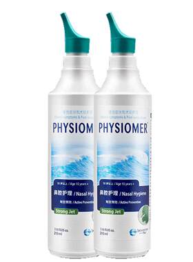 菲丝摩尔physiomer海盐鼻腔喷雾