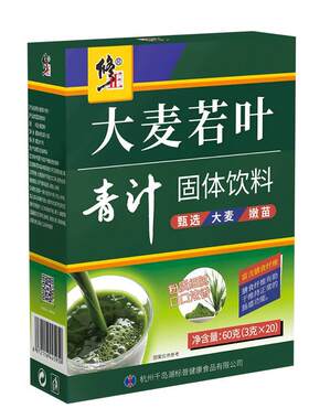 修正大麦若叶青汁官方旗舰店正品