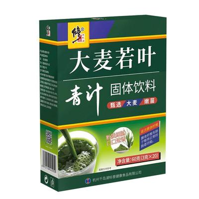 修正大麦若叶青汁官方旗舰店正品