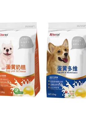 幼犬成犬艾尔狗粮奶糕蛋黄美毛