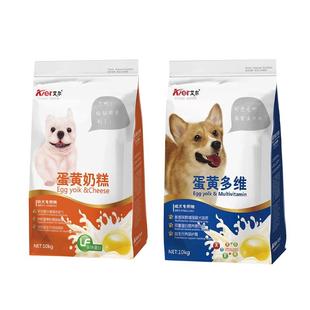 艾尔狗粮20斤蛋黄奶糕幼犬美毛多维老成犬10kg通用型金毛泰迪博美