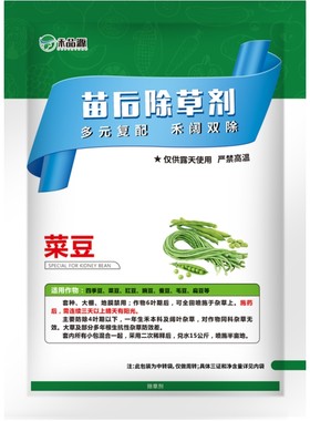 菜豆豌豆蚕豆苗后除草剂禾阔双除
