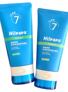 海龟爸爸祛痘洗面奶青少年控油