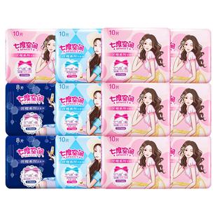七度空间卫生巾棉柔日用夜用女姨妈巾安睡裤整箱正品官方正品