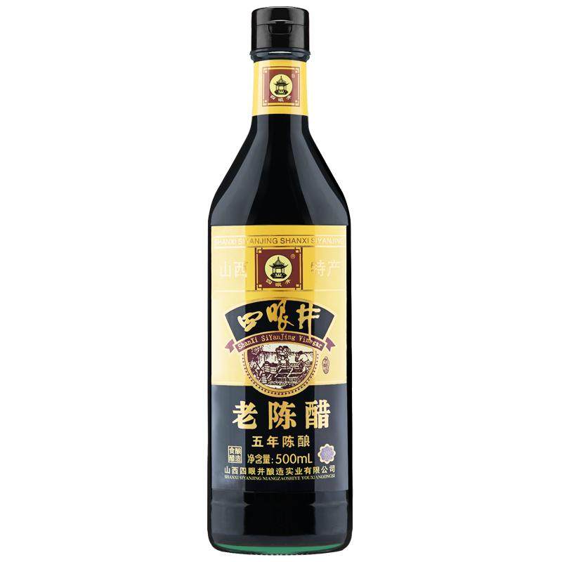 四眼井五年陈酿老陈醋山西特产