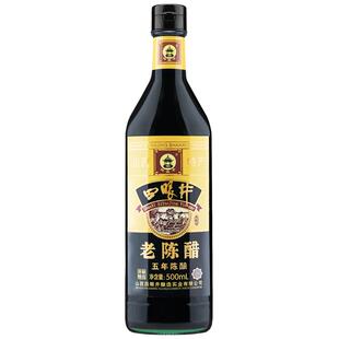 四眼井五年陈酿老陈醋旗舰店正山西特产宗凉拌家用食用醋泡姜黑豆