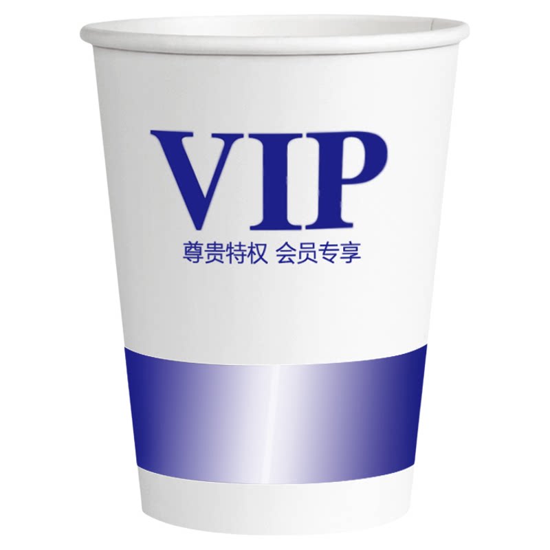 欣悦福创意VIP一次性纸杯加厚加硬家用商用口杯茶水杯办公室杯子